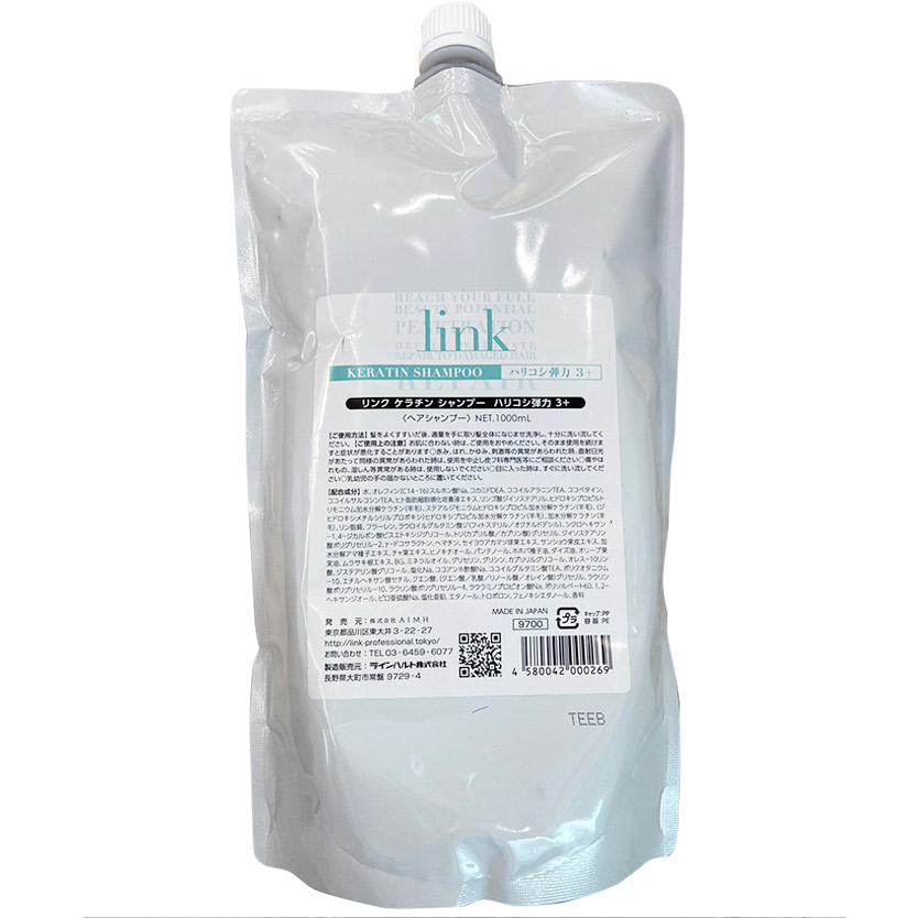 link ケラチンシャンプー ハリコシ弾力 3+（1,000ml） | 新宿 美容室・美容院｜ジャン・クロード・ビギン 新宿南口店