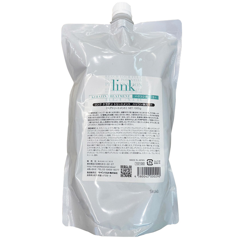 link ケラチントリートメント ハリコシ弾力 3+（1,000g） | 新宿 美容室・美容院｜ジャン・クロード・ビギン 新宿南口店