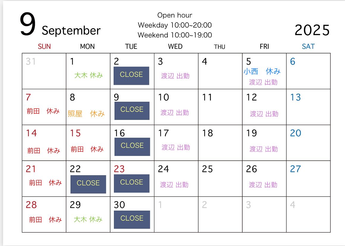 9月のお休み | 新宿 美容室・美容院｜ジャン・クロード・ビギン 新宿南口店